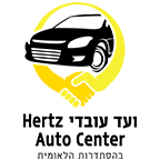 לוגו ועד עובדי הרץ