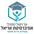לוגו אוניברסיטת אריאל לאתר ההסתדרות .png