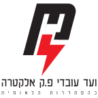לוגו ועד עובדי פ.ק אלקטרה