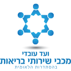 לוגו ועד עובדי מכבי שירותי בריאות לאתר