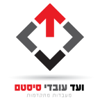 לוגו ועד עובדי סיסטם מעבדות מתקדמות