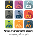 לוגו ארגון נהגי התחבורה הציבורית בישראל לאתר הסתדרות.png