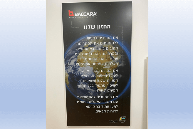 מנכ”ל הסתדרות לאומית נפגש עם ועד בקרה גבע 4