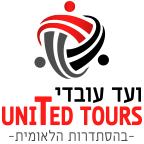 לוגו ועד עובדי יונייטד טורס לאתר ההסתדרות.png