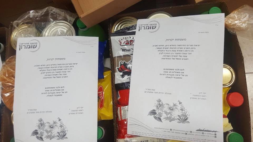 ברכות המצורפות למארזים
