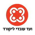 לוגו ועד עובדי ליקורד