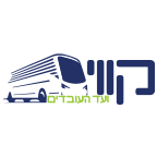 לוגו ועד עובדי קווים