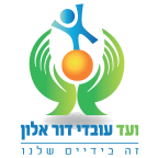 לוגו ועד עובדי דור אלון