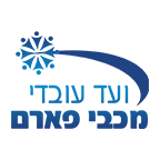 לוגו ועד עובדי מכבי פארם