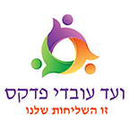 לוגו ועד עובדי פדקס